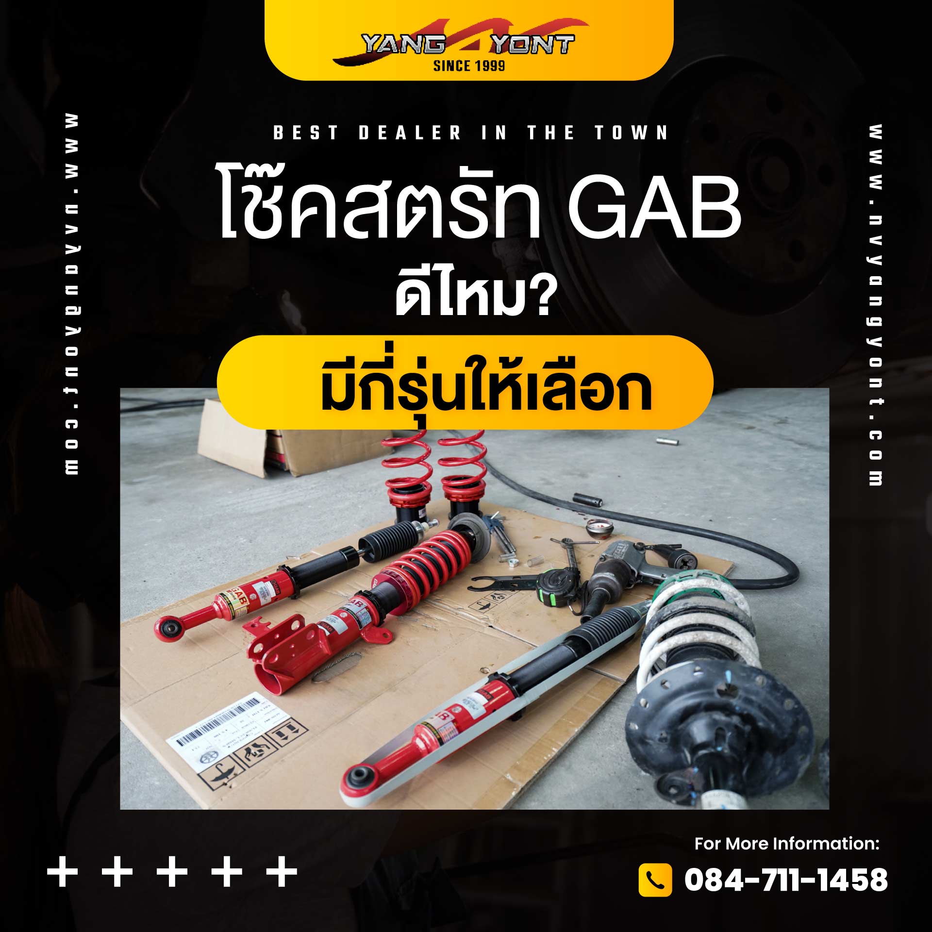 โช๊คสตรัท GAB ดีไหม? มีกี่รุ่นให้เลือก