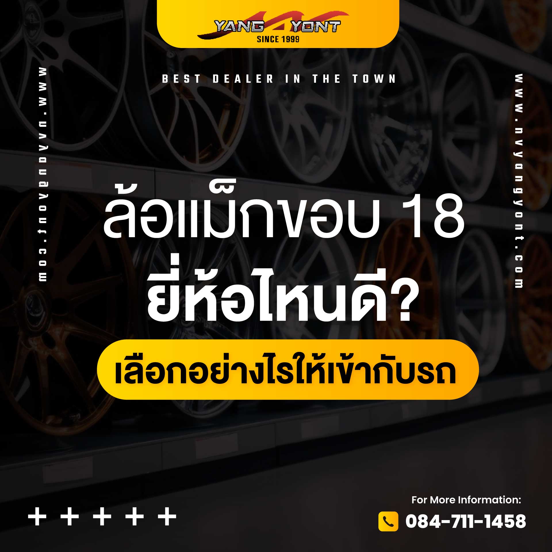 ล้อแม็กขอบ 18 ยี่ห้อไหนดี เลือกอย่างไรให้เข้ากับรถ