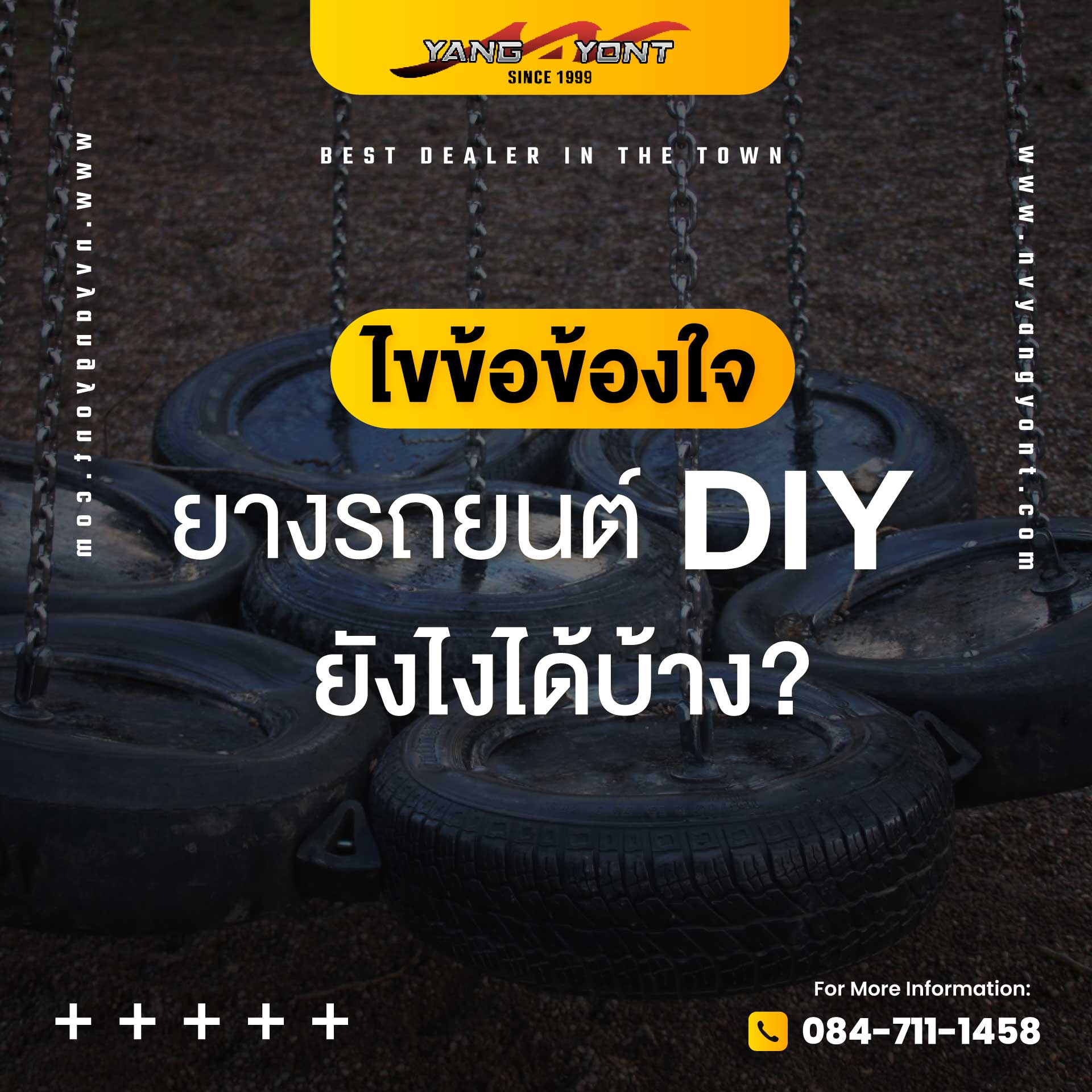 ไขข้อข้องใจ! ยางรถยนต์ DIY ยังไงได้บ้าง