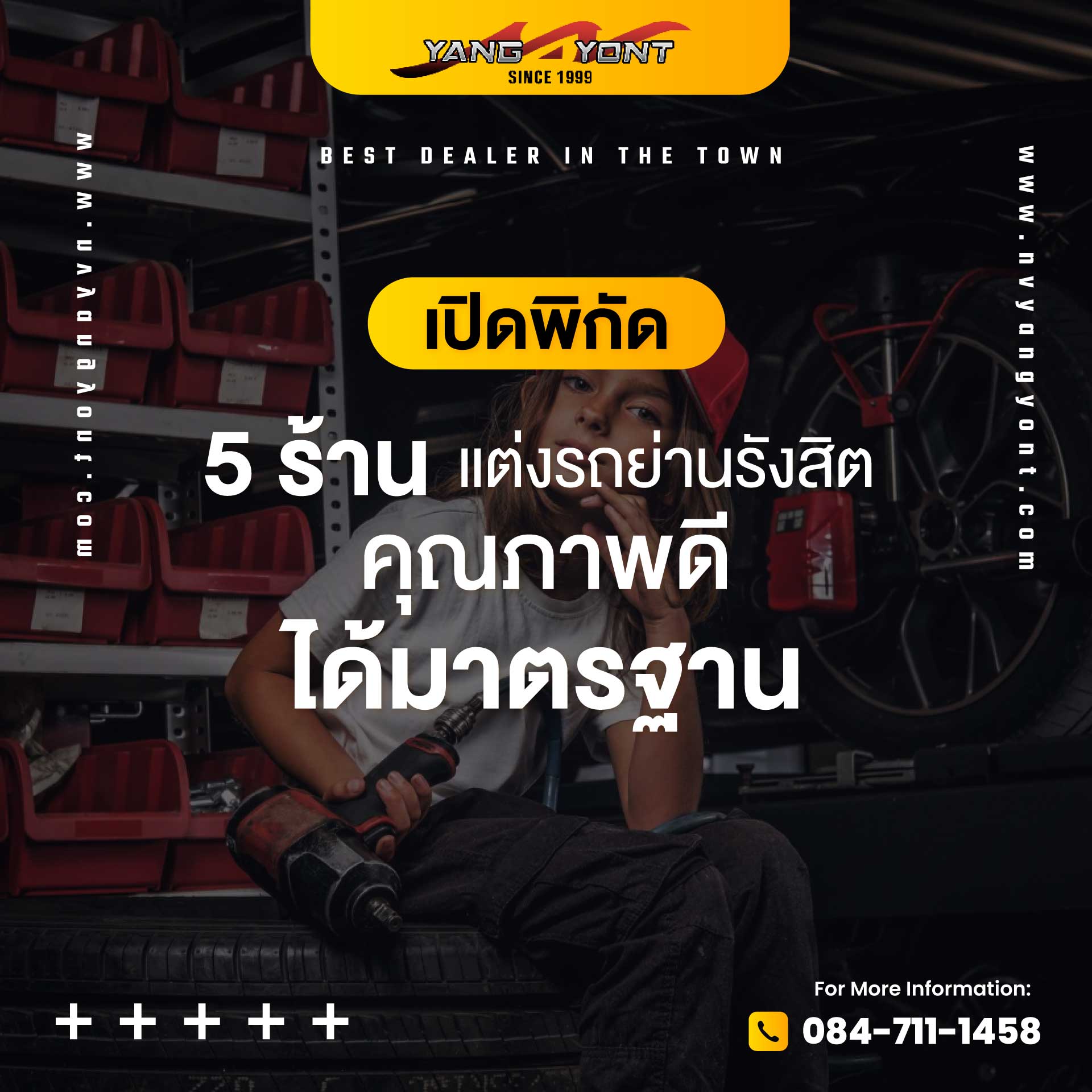 เปิดพิกัด 5 ร้านแต่งรถย่านรังสิต คุณภาพดี ได้มาตรฐาน