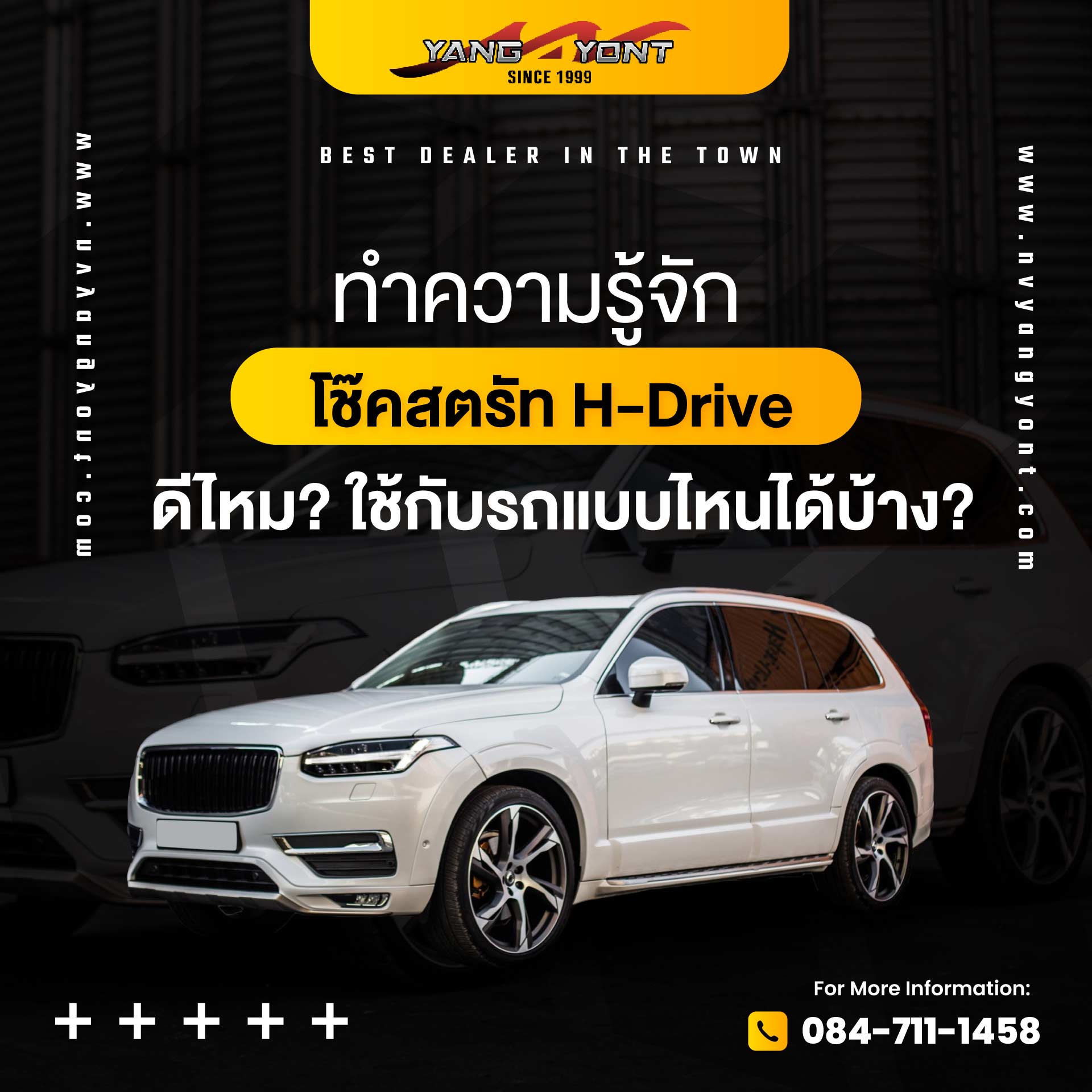 ทำความรู้จัก โช๊คสตรัท H-Drive ดีไหม? ใช้กับรถแบบไหนได้บ้าง?