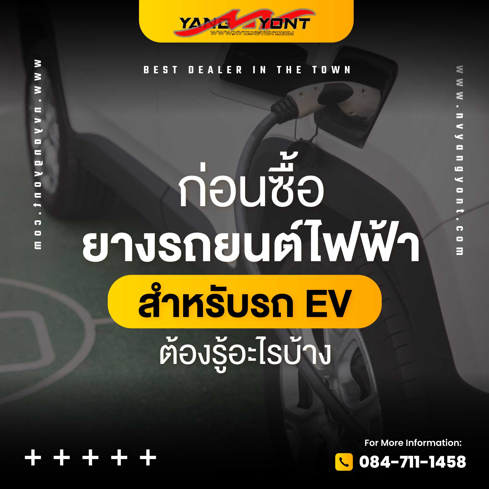 ก่อนซื้อยางรถยนต์ไฟฟ้าสำหรับรถ EV ต้องรู้อะไรบ้าง