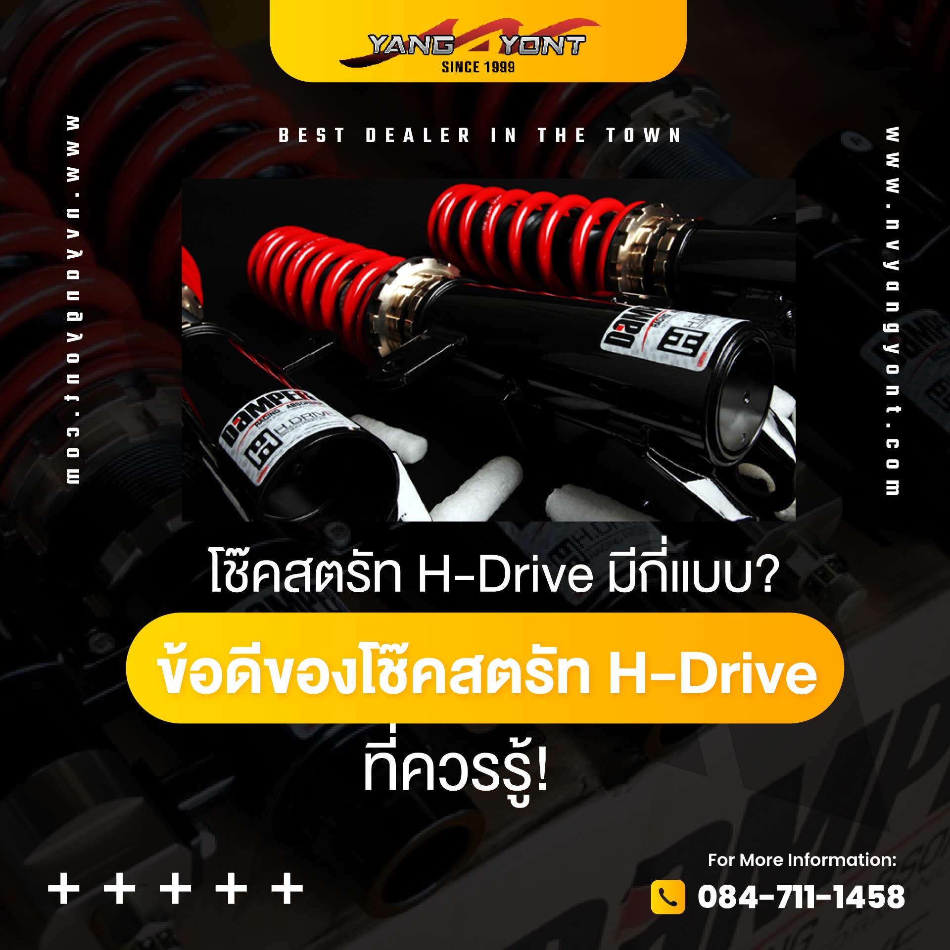 โช๊คสตรัท H-Drive มีกี่แบบ? ข้อดีของโช๊คสตรัท H-Drive ที่ควรรู้