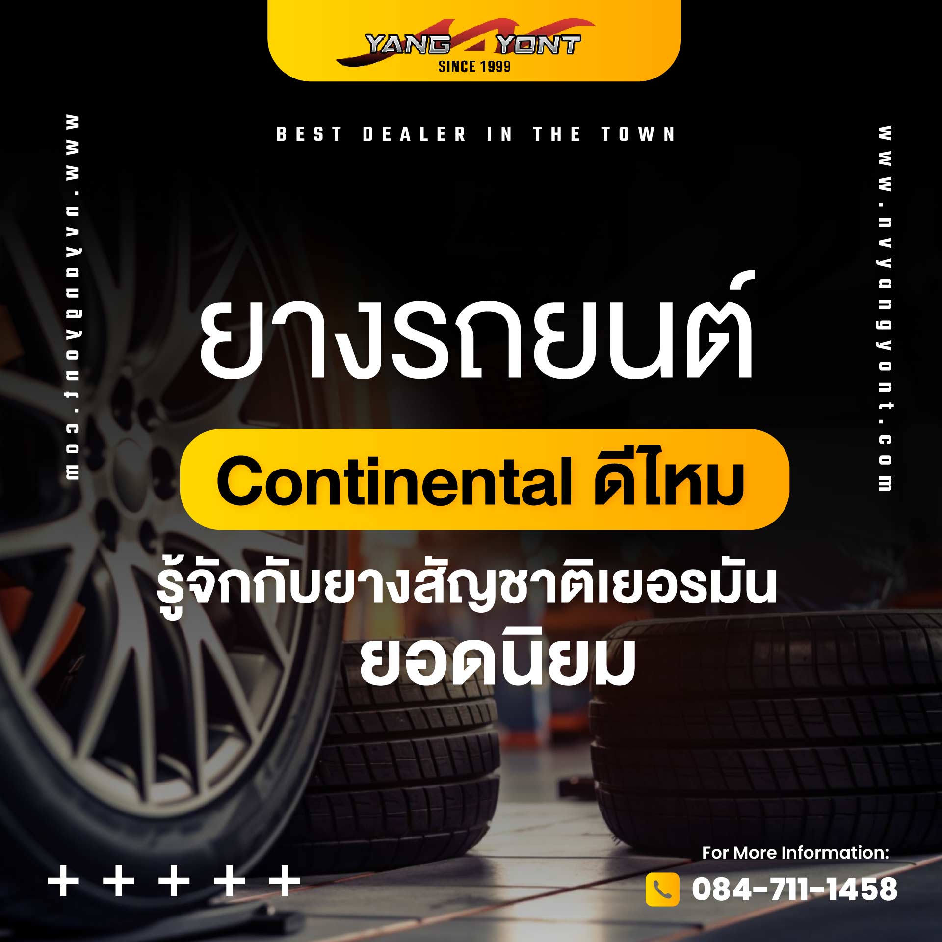 ยางรถยนต์ Continental ดีไหม รู้จักกับยางสัญชาติเยอรมันยอดนิยม