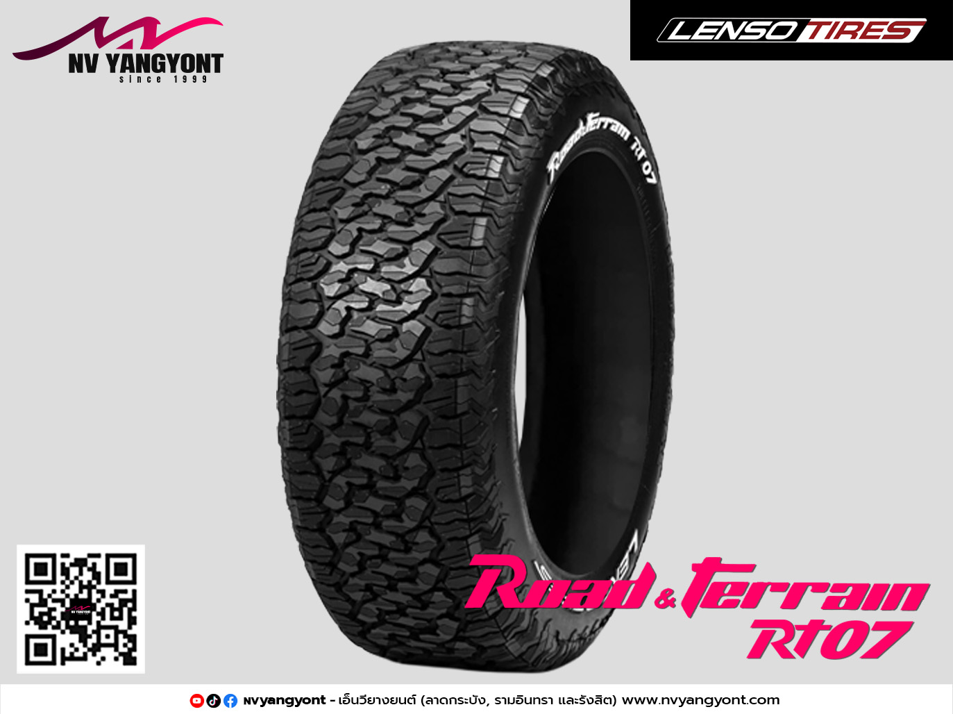 265/70R16 RT07